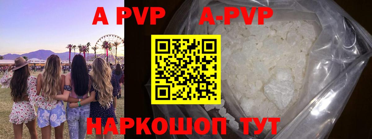 А ПВП мука Рыбинск