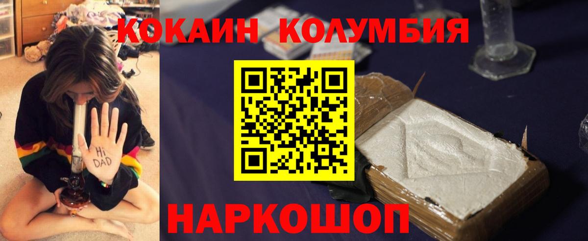 COCAIN Колумбийский Рыбинск