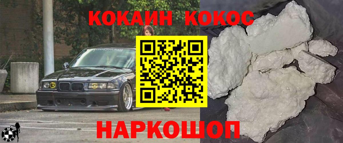 Рыбинск  КОКАИН 97%  Кокаин FishScale  Вход с VPN 
