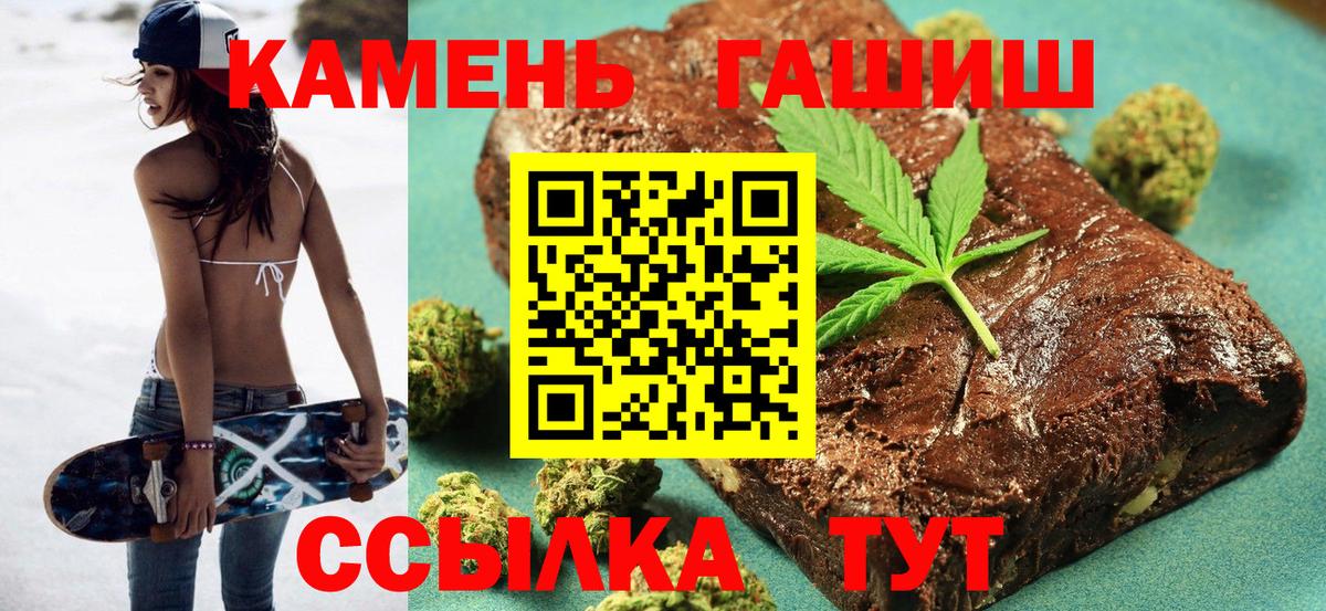 Гашиш  Вход с VPN  Рыбинск  ГАШ hashish 