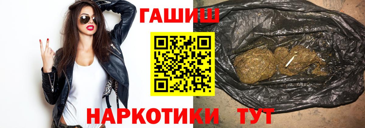 ГАШ гашик Рыбинск