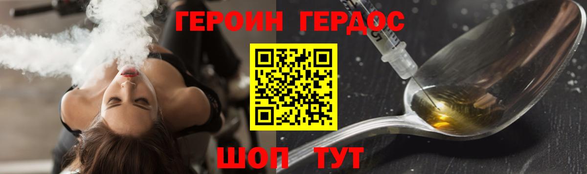 Рыбинск  ГЕРОИН Heroin  ГЕРОИН  Вход с VPN 