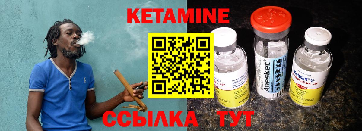 мега вход  КЕТАМИН VHQ  КЕТАМИН VHQ  Вход с VPN  Рыбинск 