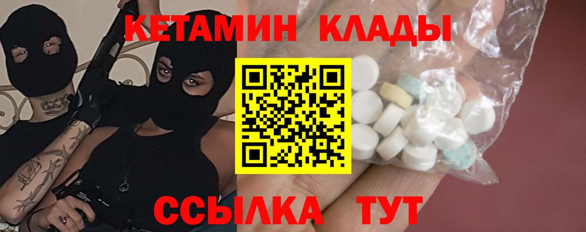 КЕТАМИН ketamine Рыбинск