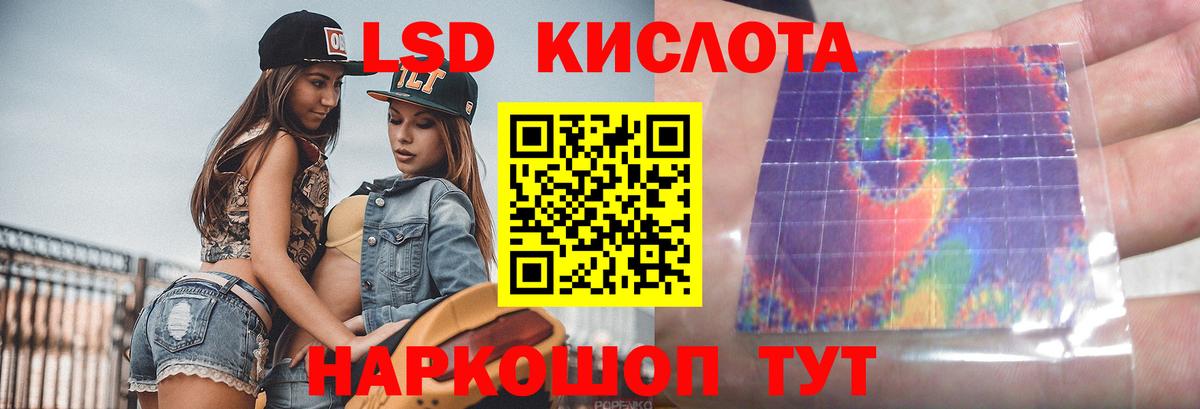 ЛСД экстази ecstasy  LSD-25 экстази кислота  Рыбинск  Вход с VPN 