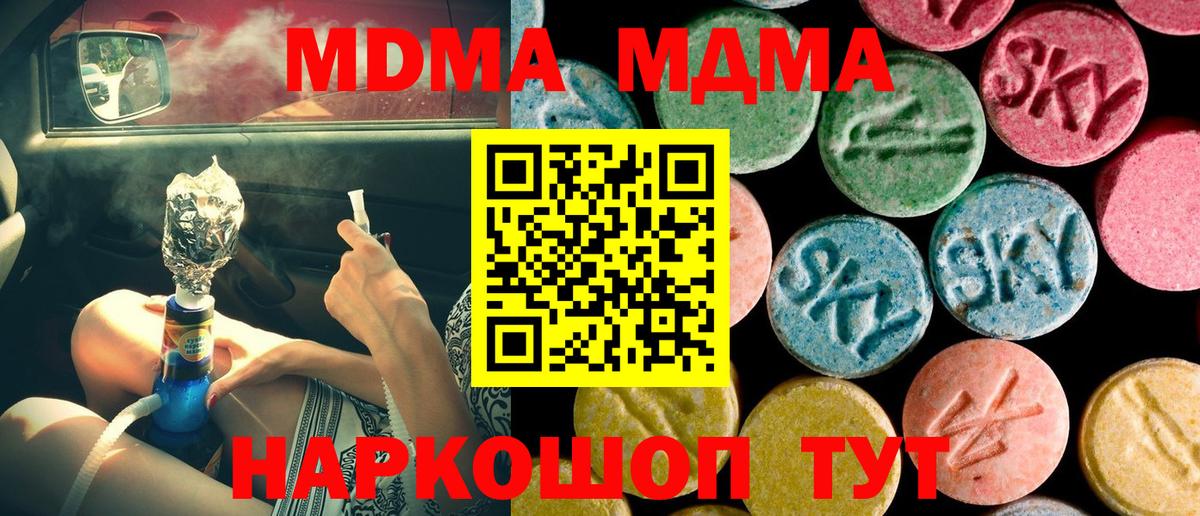 Рыбинск  МДМА crystal  MDMA  Вход с VPN  МДМА crystal 