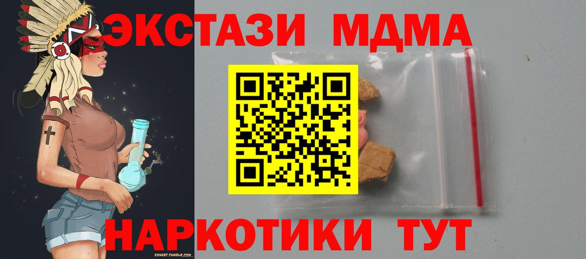 МДМА crystal Рыбинск