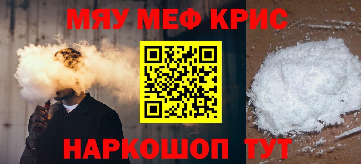 МЕФ  Мефедрон VHQ  сколько стоит  Вход с VPN  Рыбинск  МЕФ VHQ 