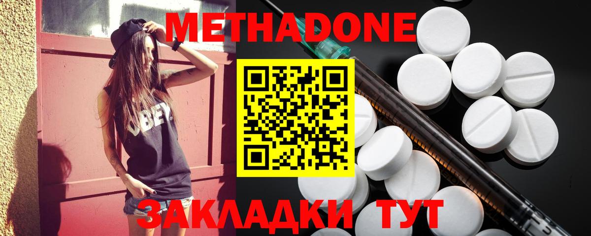 Метадон белоснежный  Вход с VPN  Рыбинск  МЕТАДОН кристалл 
