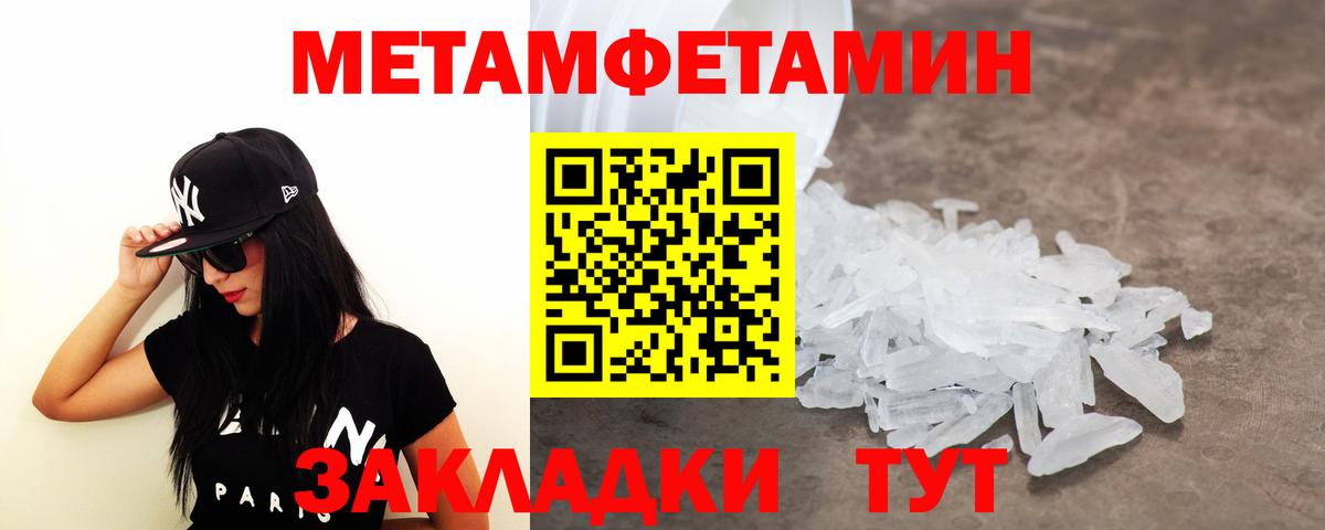 Метамфетамин винт  Первитин  Метамфетамин винт  Рыбинск  Вход с VPN 