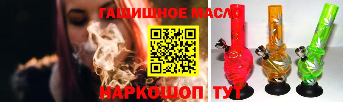 Дистиллят ТГК вейп с тгк Рыбинск