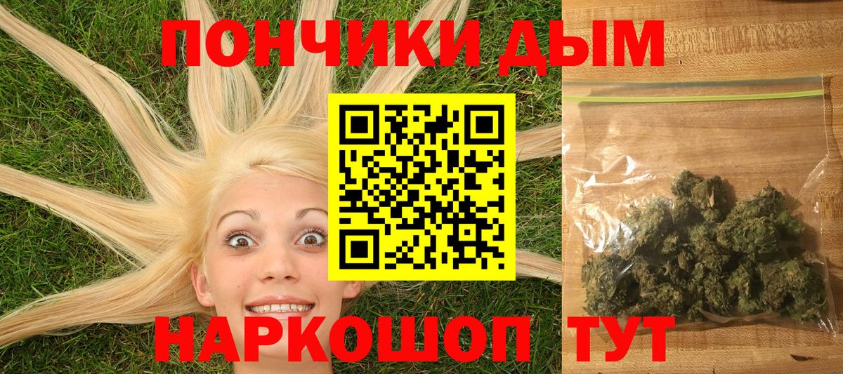 Марихуана Ganja Рыбинск